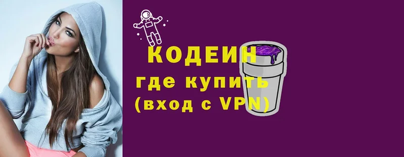 Codein Purple Drank  Демидов 